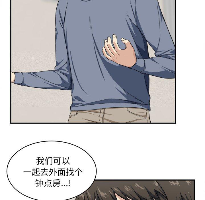 12P - 最惨房东并不惨