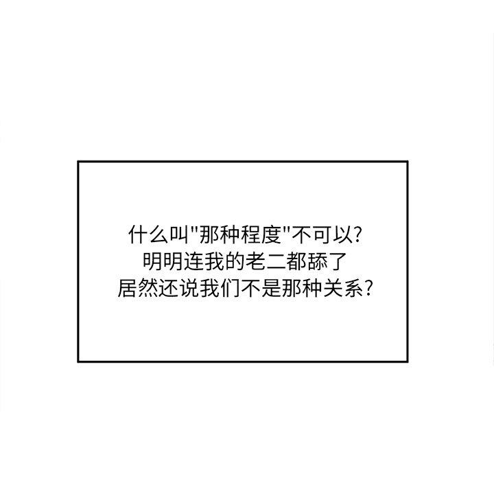 17P - 最惨房东并不惨