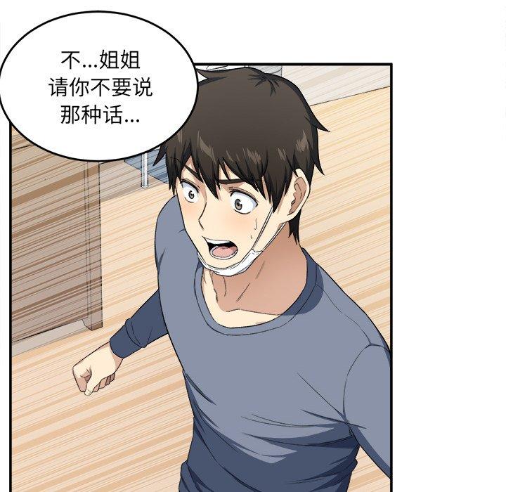 18P - 最惨房东并不惨