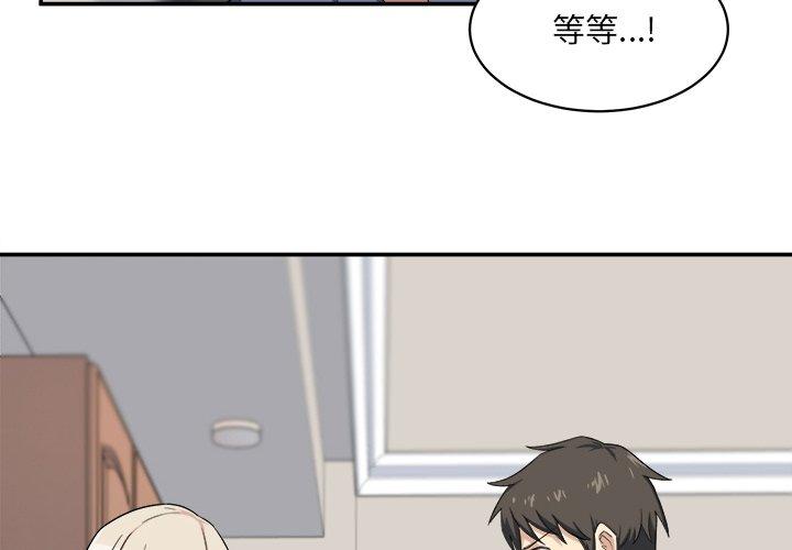 4P - 最惨房东并不惨