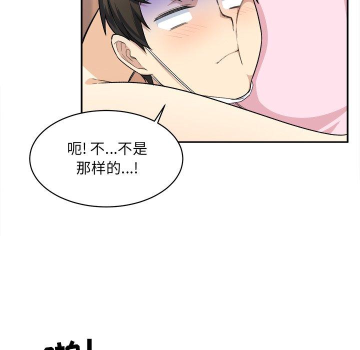 45P - 最惨房东并不惨