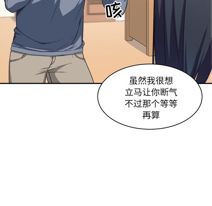48P - 最惨房东并不惨