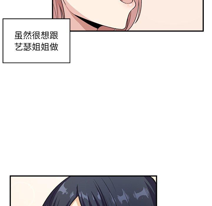 70P - 最惨房东并不惨