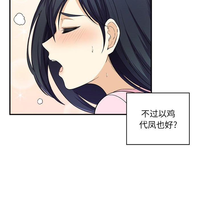 71P - 最惨房东并不惨