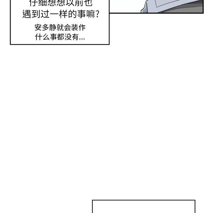 82P - 最惨房东并不惨