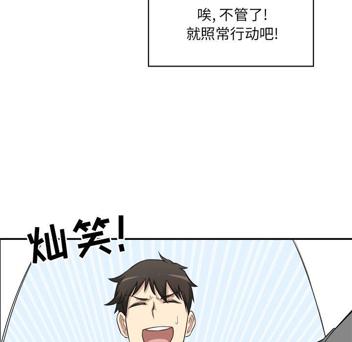 83P - 最惨房东并不惨