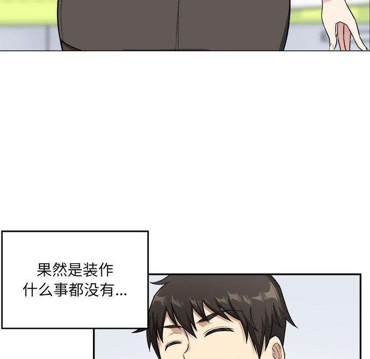 88P - 最惨房东并不惨