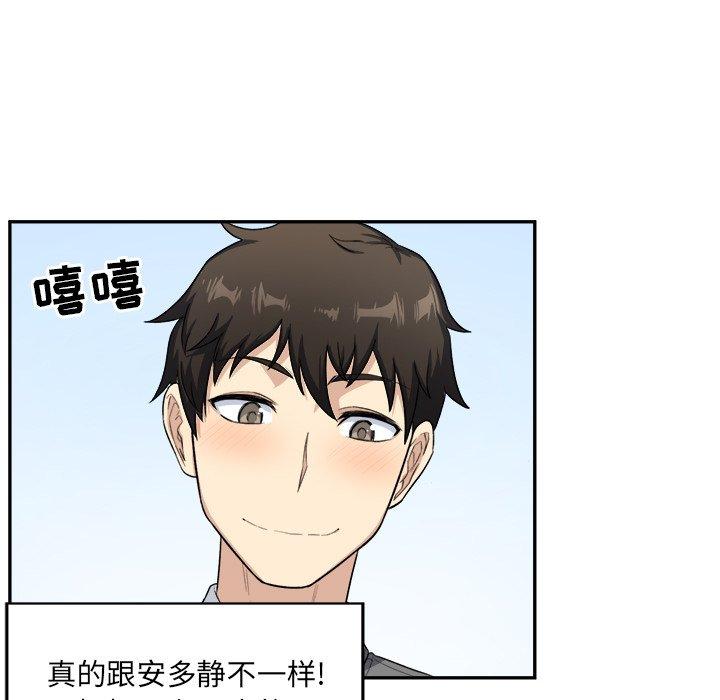 93P - 最惨房东并不惨