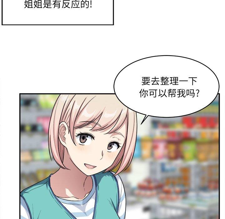 94P - 最惨房东并不惨