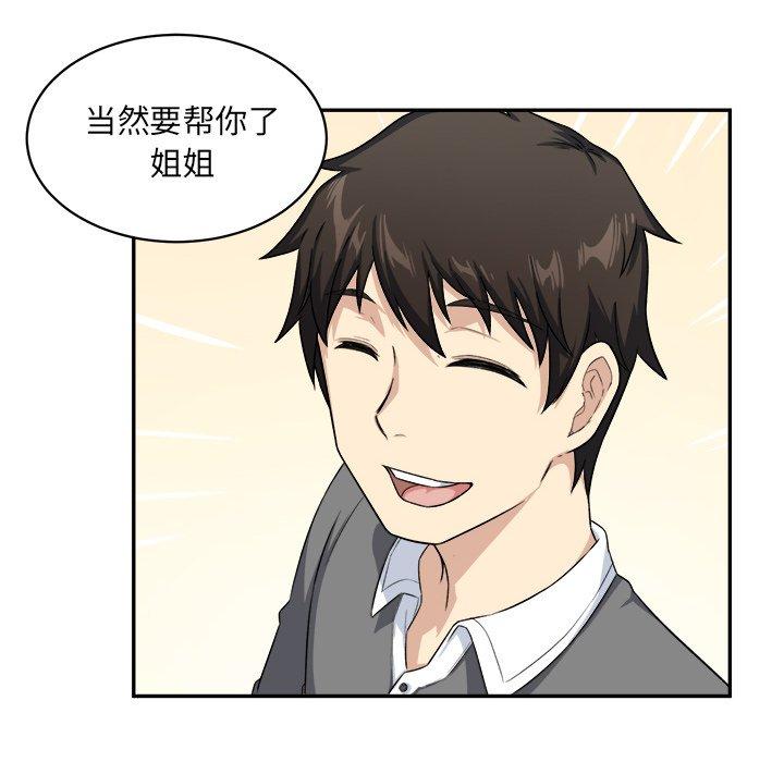 96P - 最惨房东并不惨