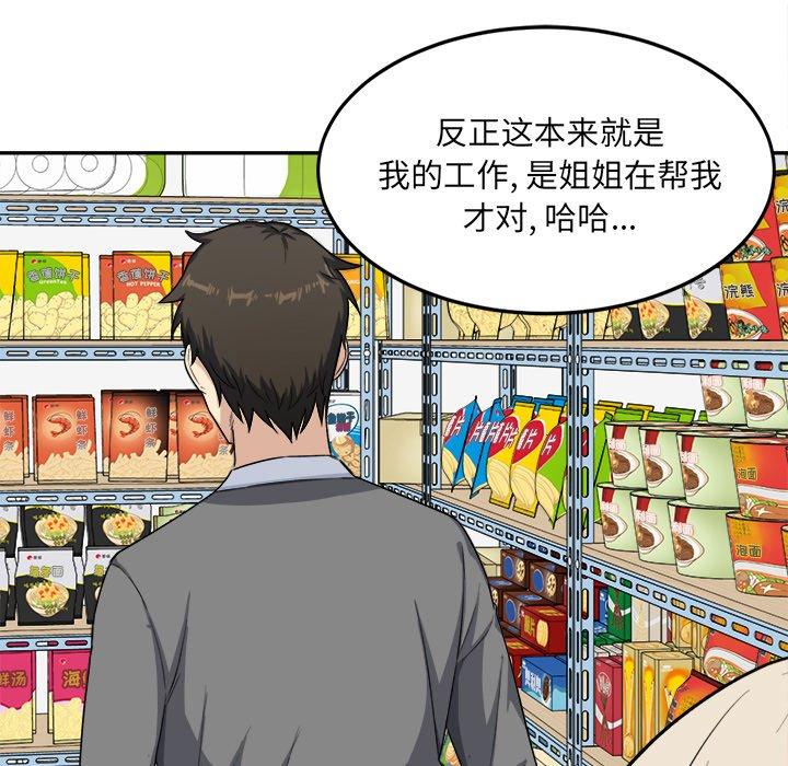 99P - 最惨房东并不惨