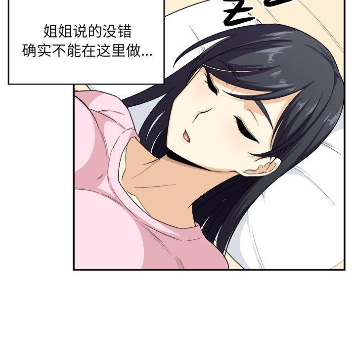 9P - 最惨房东并不惨
