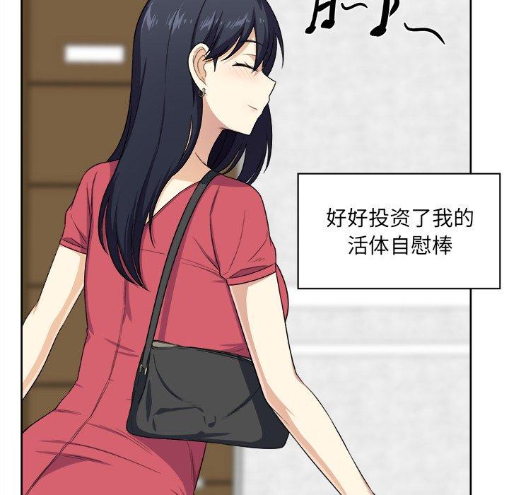 102P - 最惨房东并不惨