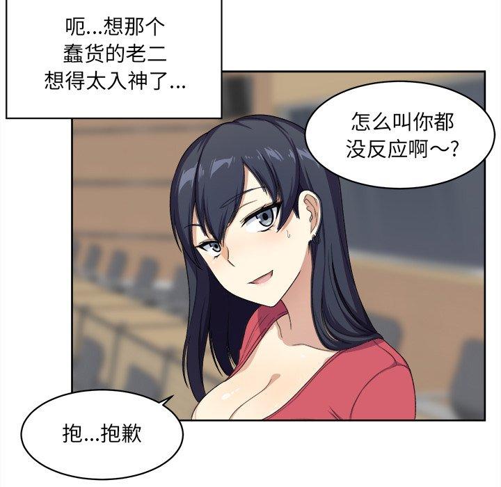 34P - 最惨房东并不惨
