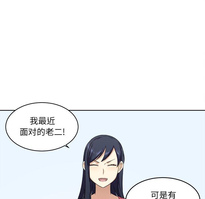 46P - 最惨房东并不惨