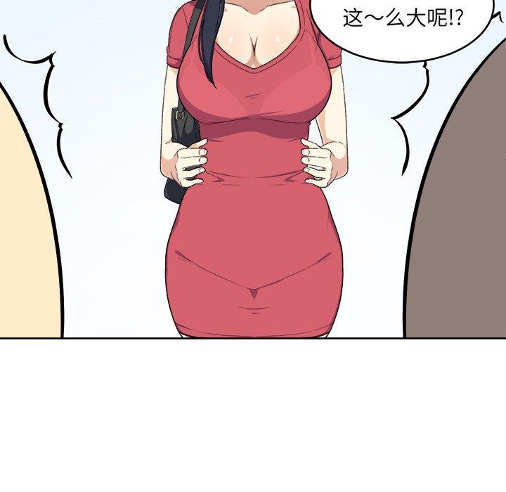 47P - 最惨房东并不惨