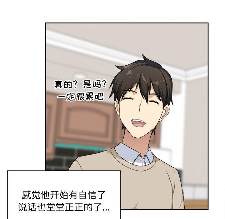 53P - 最惨房东并不惨