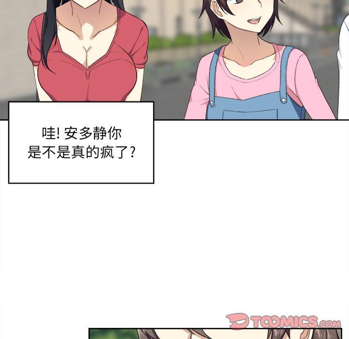 56P - 最惨房东并不惨