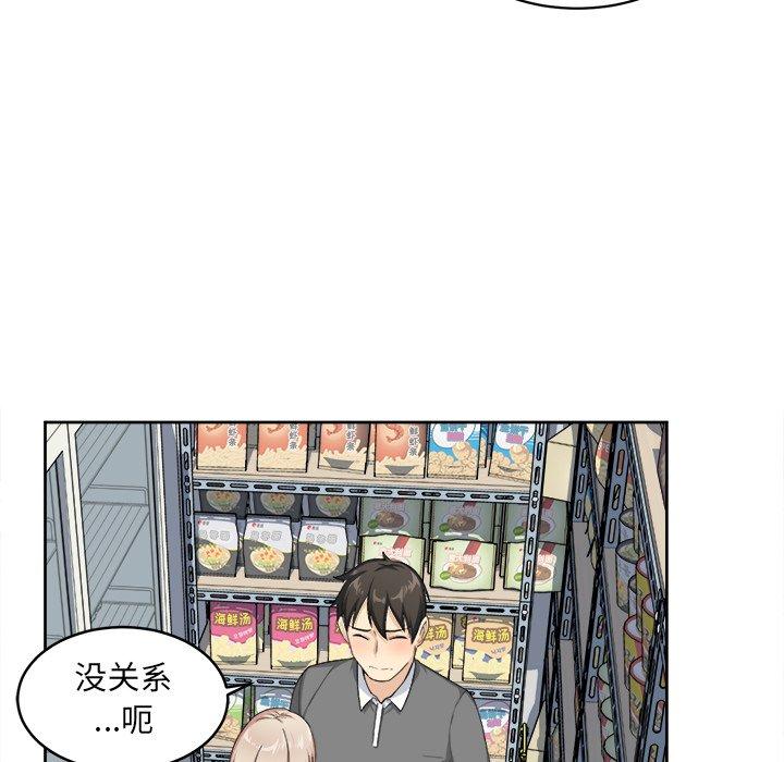 69P - 最惨房东并不惨