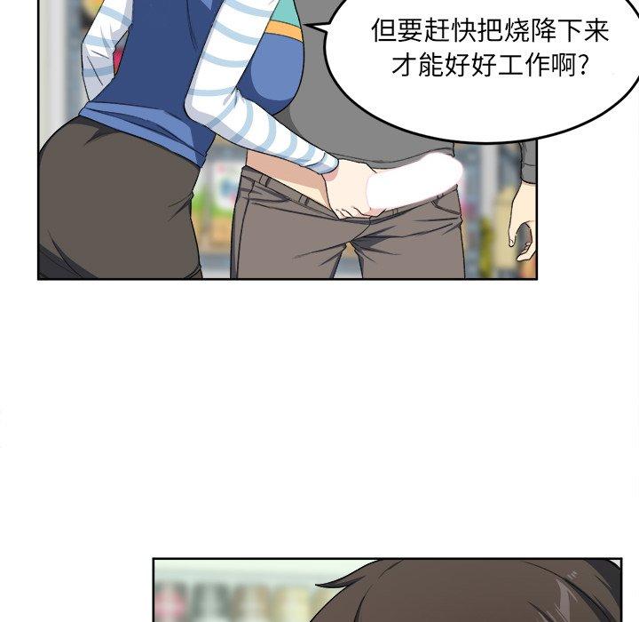 72P - 最惨房东并不惨