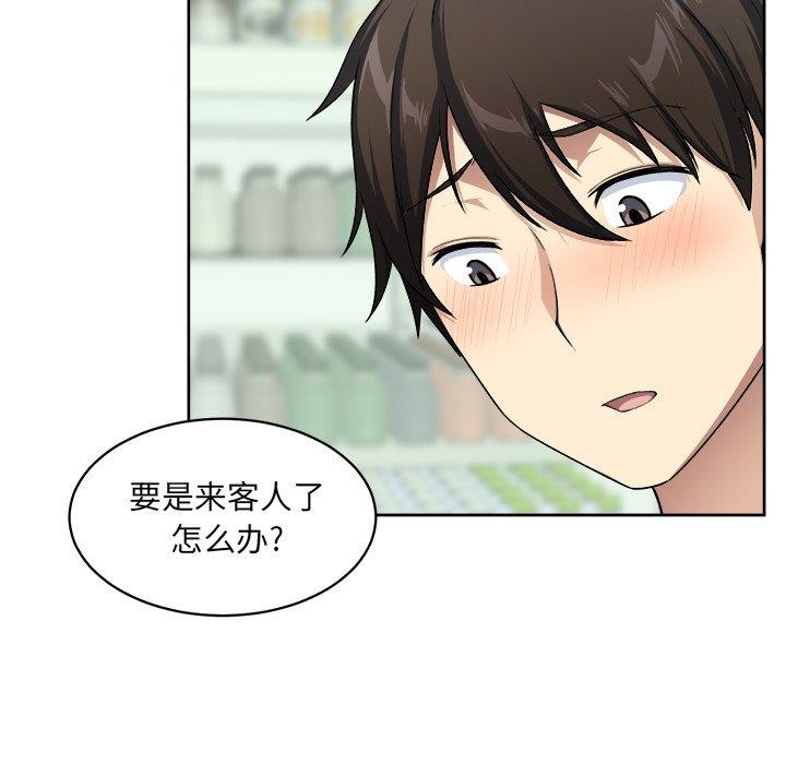 73P - 最惨房东并不惨