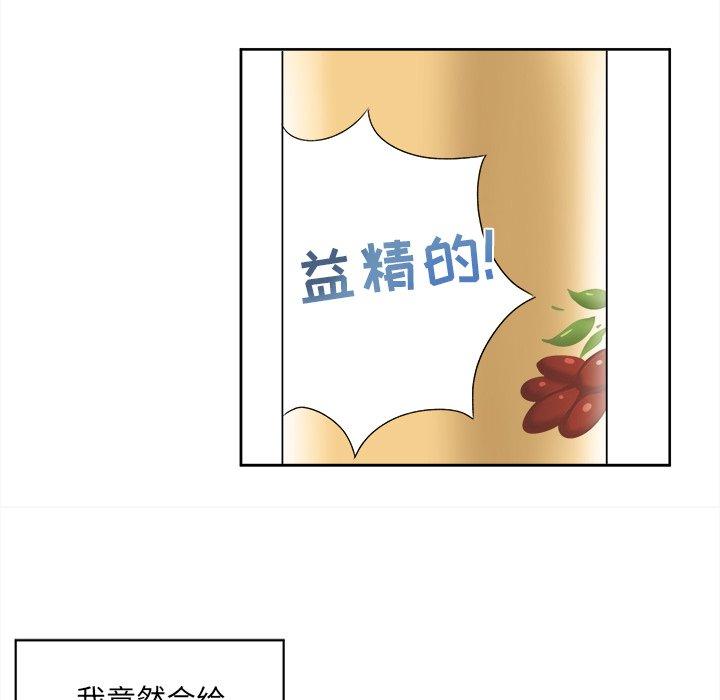 84P - 最惨房东并不惨