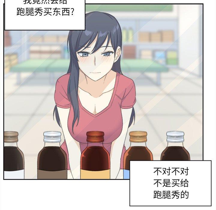 85P - 最惨房东并不惨