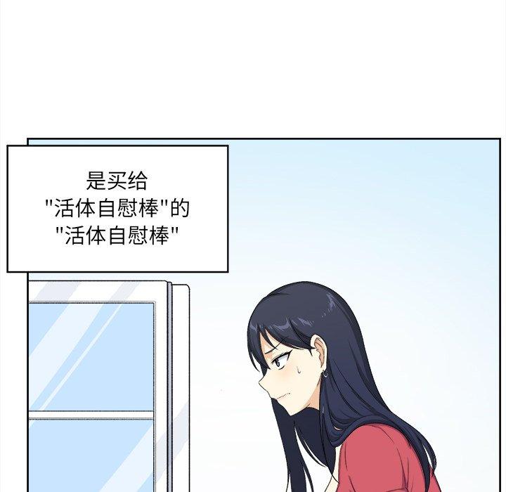 86P - 最惨房东并不惨