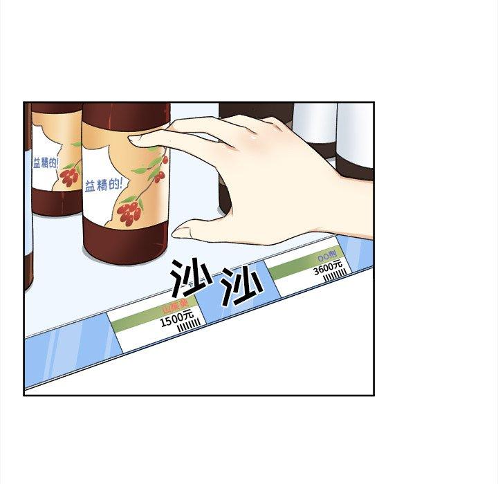 90P - 最惨房东并不惨