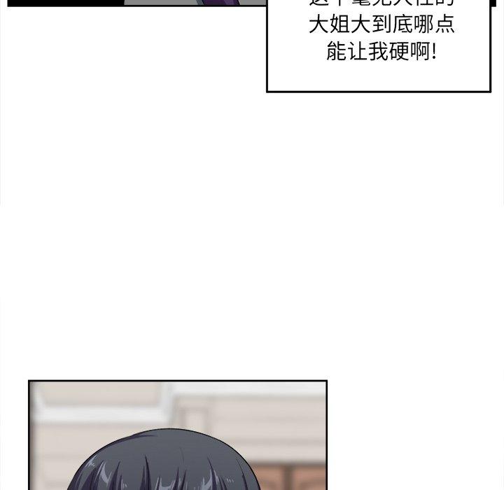 108P - 最惨房东并不惨