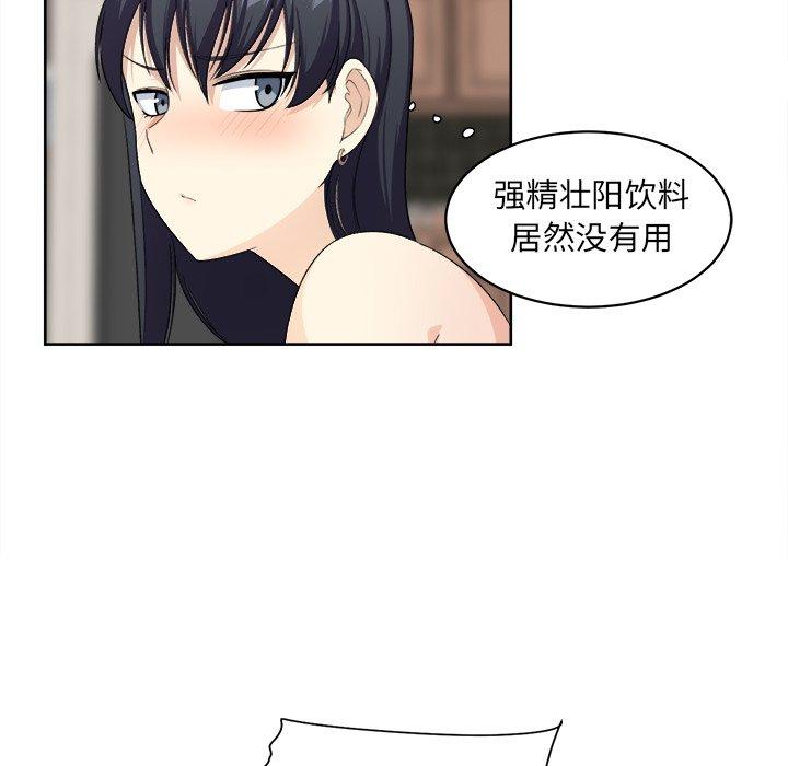 109P - 最惨房东并不惨