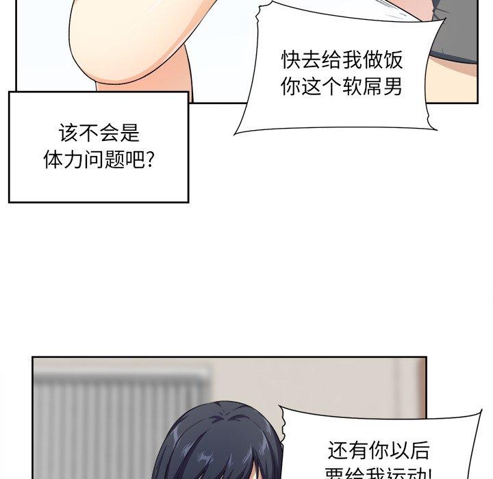 111P - 最惨房东并不惨