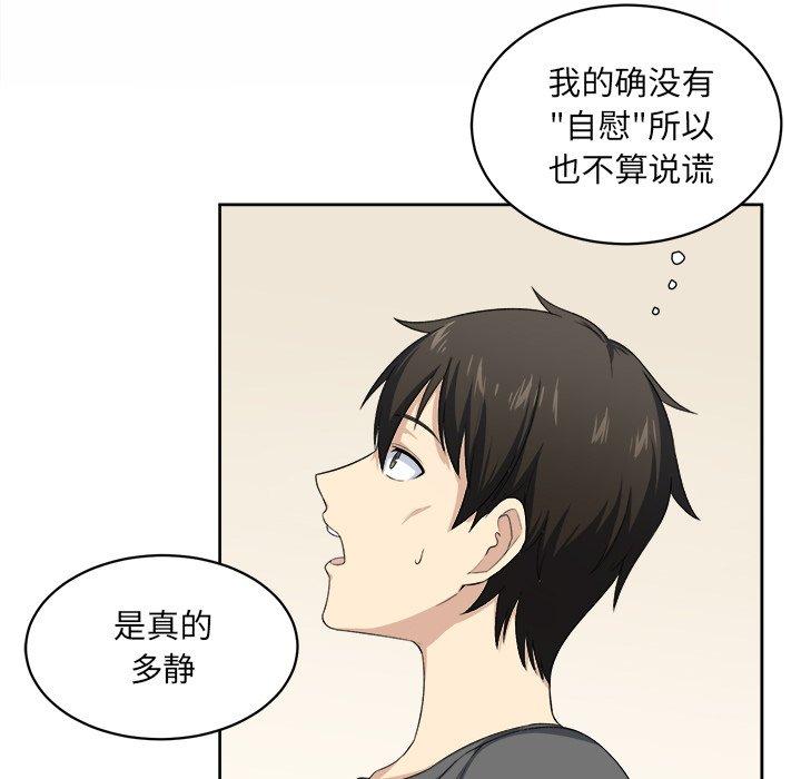 27P - 最惨房东并不惨