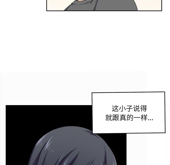 28P - 最惨房东并不惨