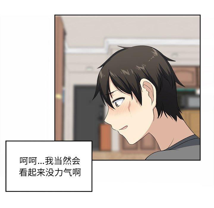 40P - 最惨房东并不惨