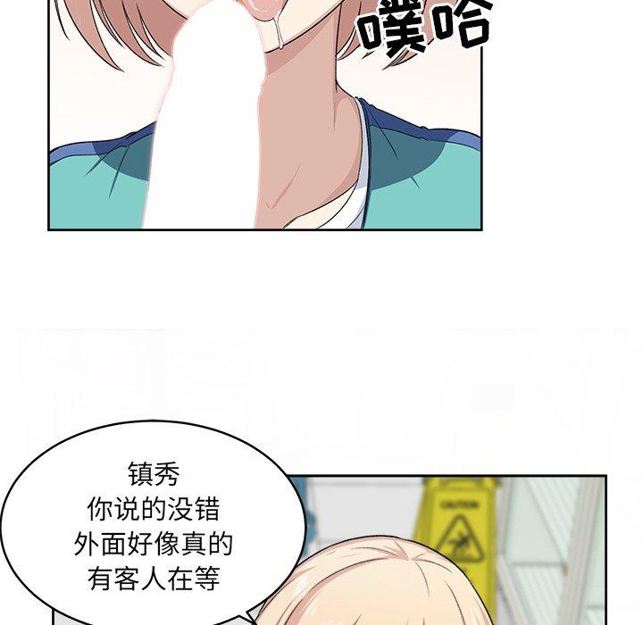 45P - 最惨房东并不惨