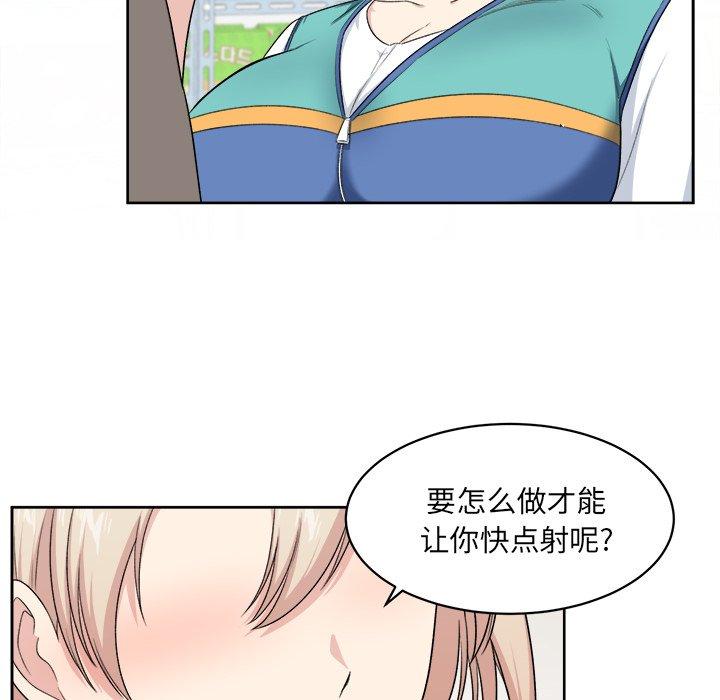 49P - 最惨房东并不惨