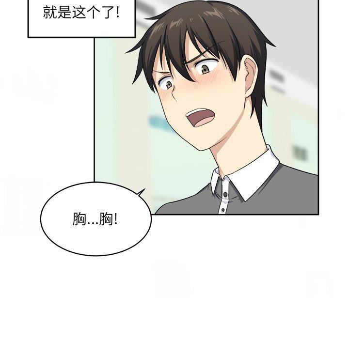 56P - 最惨房东并不惨