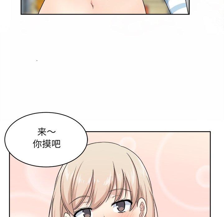 69P - 最惨房东并不惨