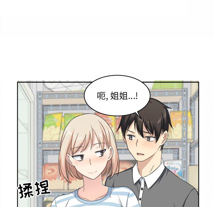 75P - 最惨房东并不惨