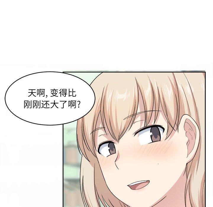 77P - 最惨房东并不惨
