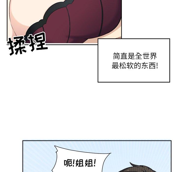 81P - 最惨房东并不惨
