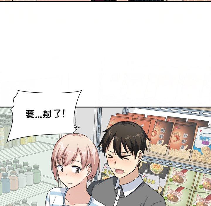 84P - 最惨房东并不惨