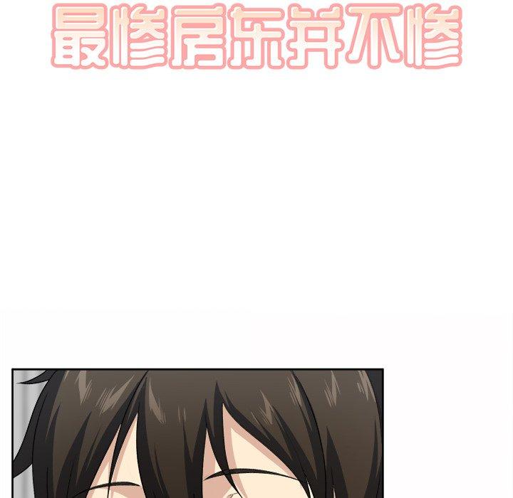 8P - 最惨房东并不惨