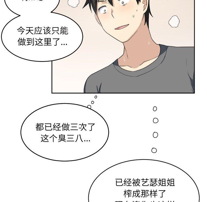 92P - 最惨房东并不惨