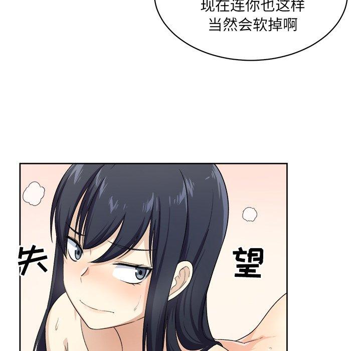 93P - 最惨房东并不惨