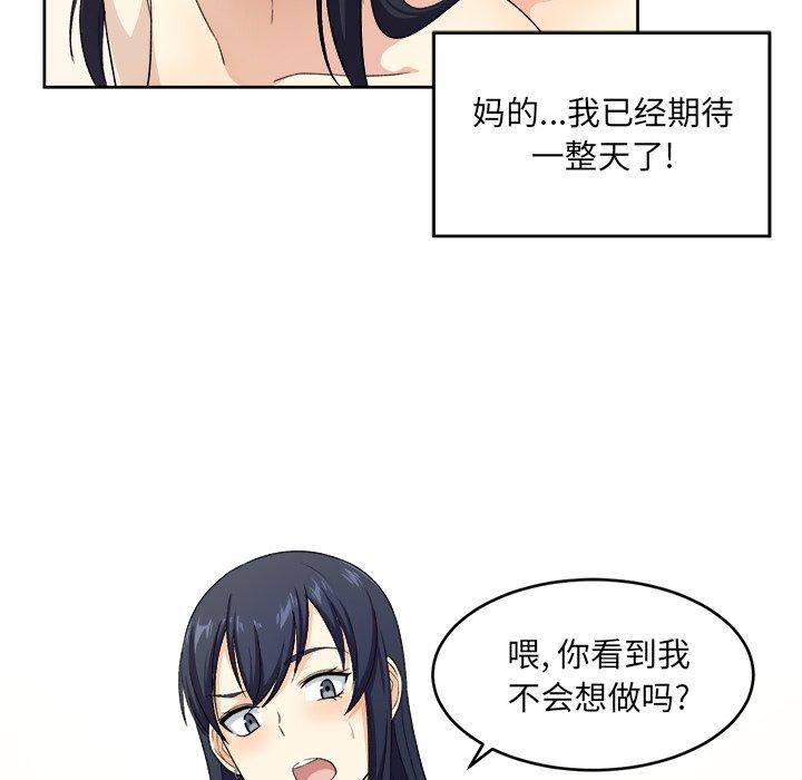 94P - 最惨房东并不惨