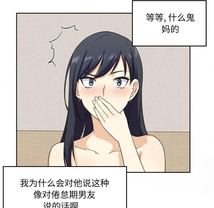 97P - 最惨房东并不惨
