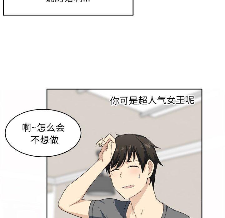98P - 最惨房东并不惨