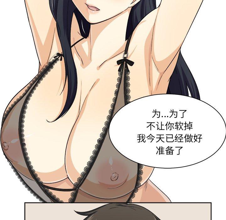 103P - 最惨房东并不惨
